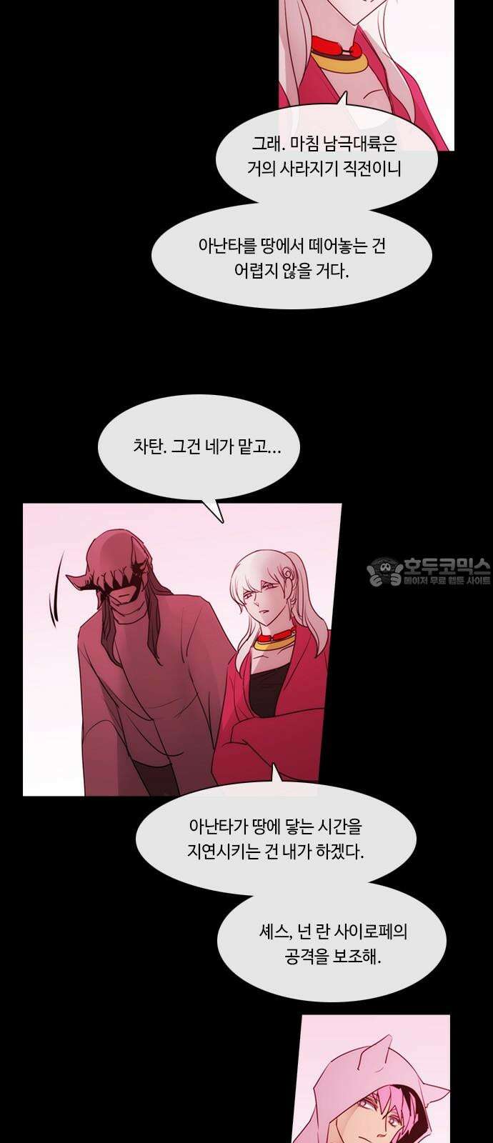 쿠베라 3부 367화 뱀의 왕 (29) 9