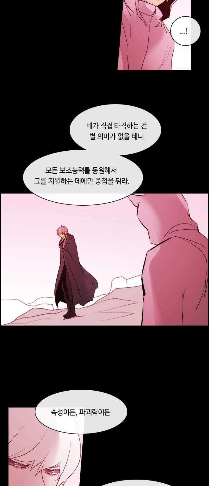 쿠베라 3부 367화 뱀의 왕 (29) 10
