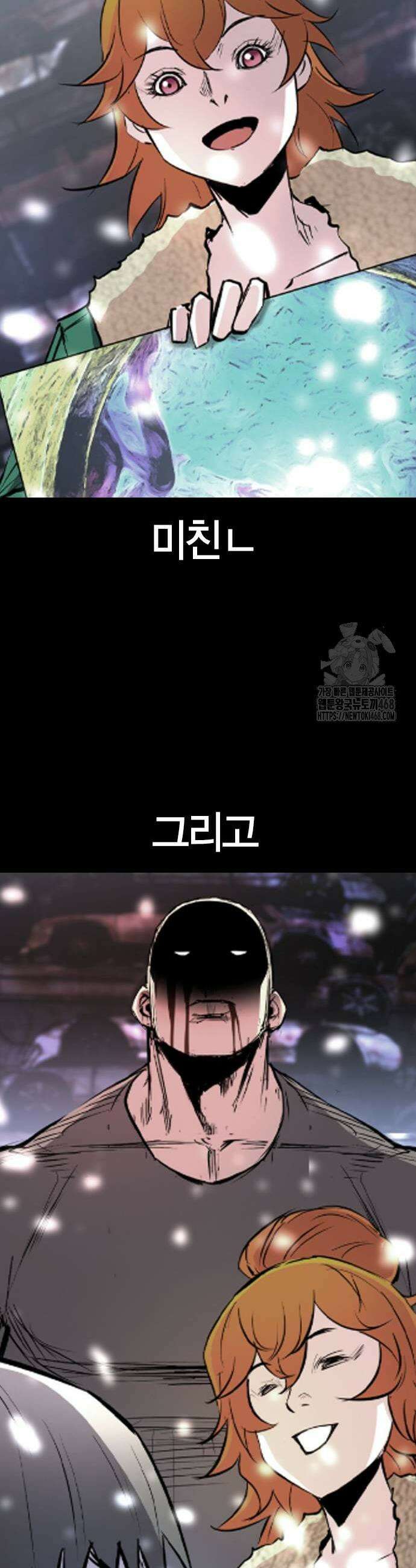 한림체육관 시즌2 119화 3