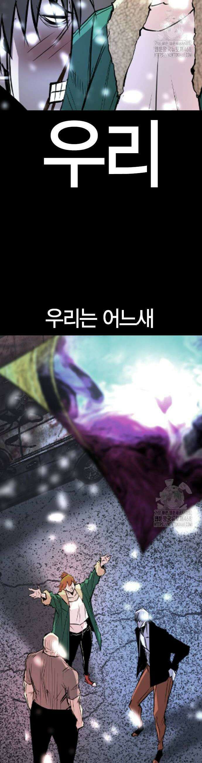 한림체육관 시즌2 119화 4