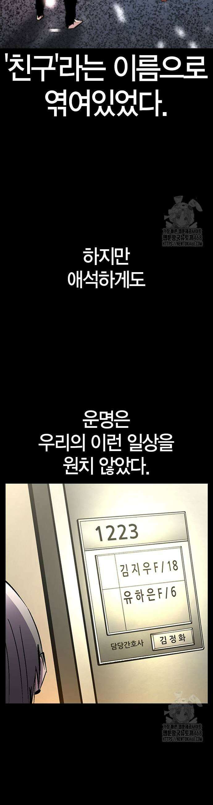 한림체육관 시즌2 119화 5