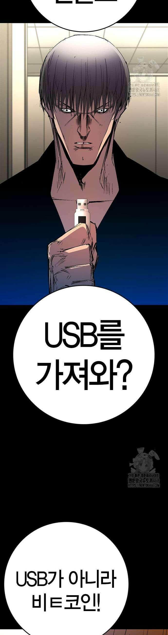 한림체육관 시즌2 119화 7