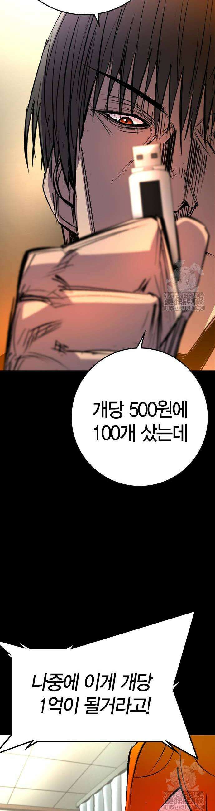 한림체육관 시즌2 119화 8