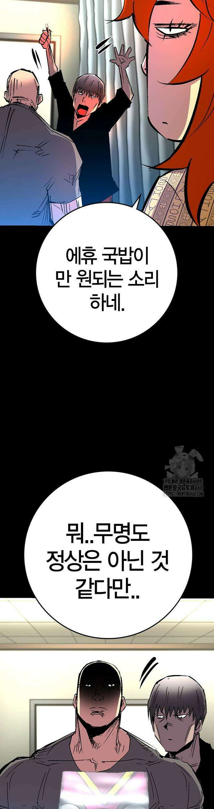 한림체육관 시즌2 119화 9