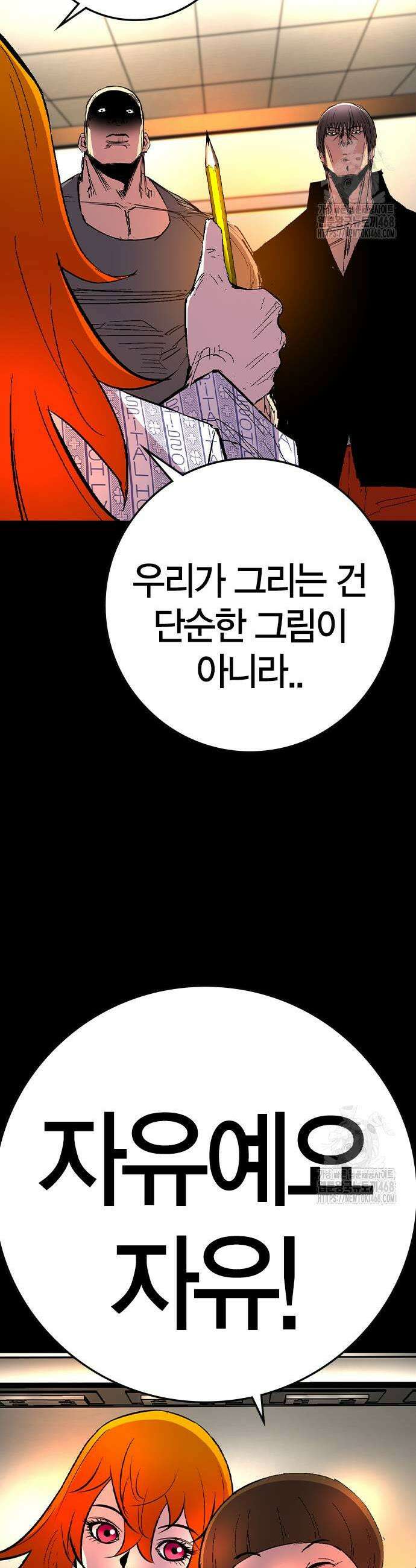 한림체육관 시즌2 119화 15