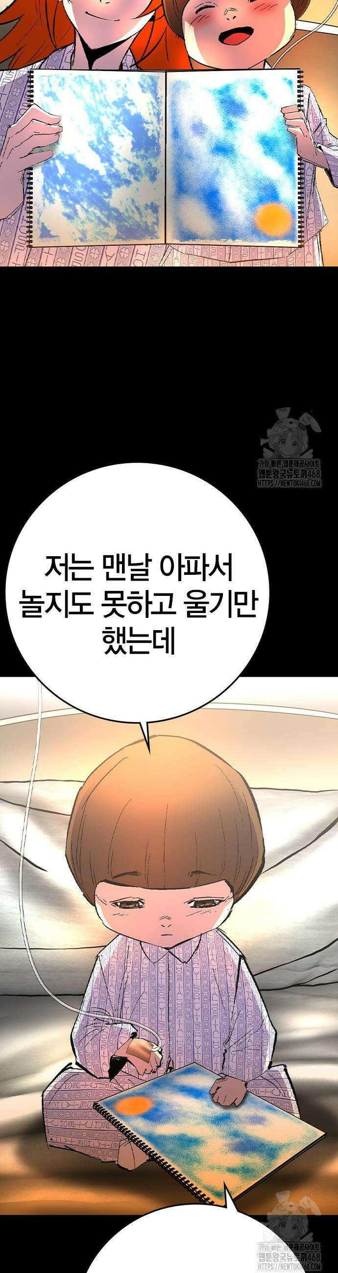 한림체육관 시즌2 119화 16