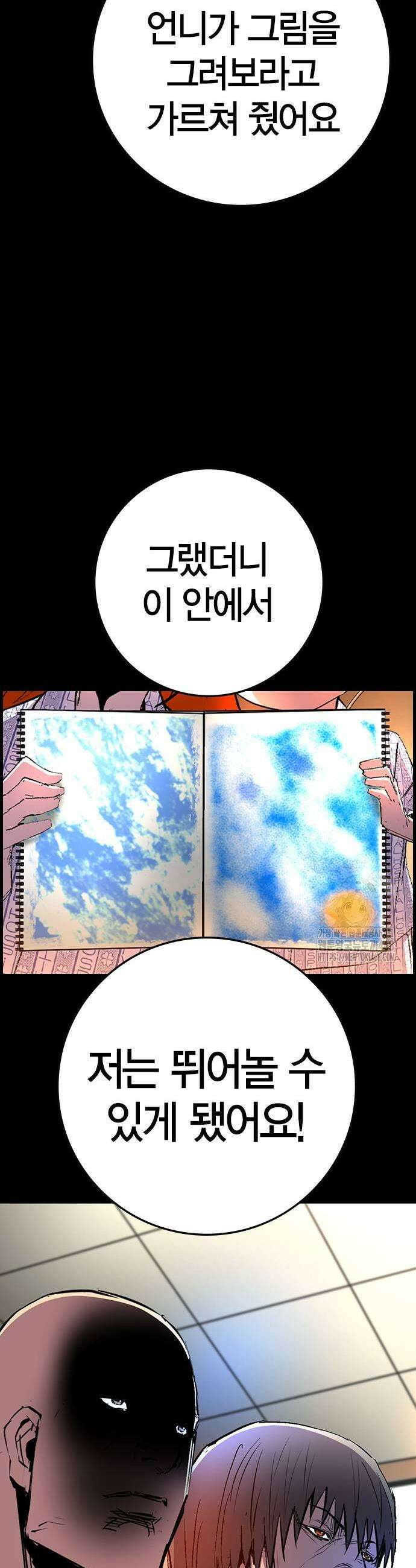 한림체육관 시즌2 119화 17