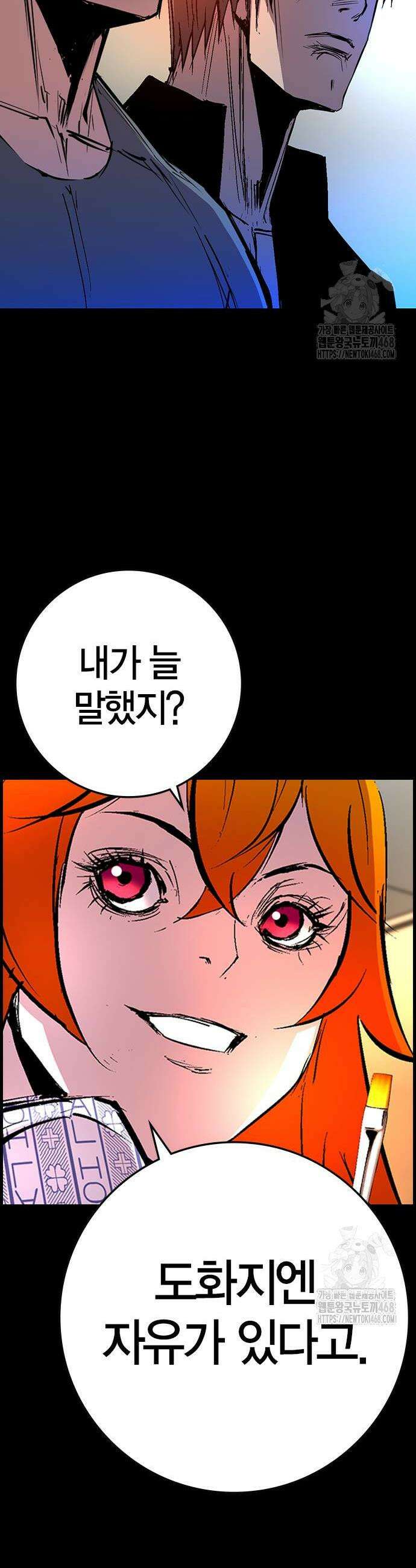 한림체육관 시즌2 119화 18