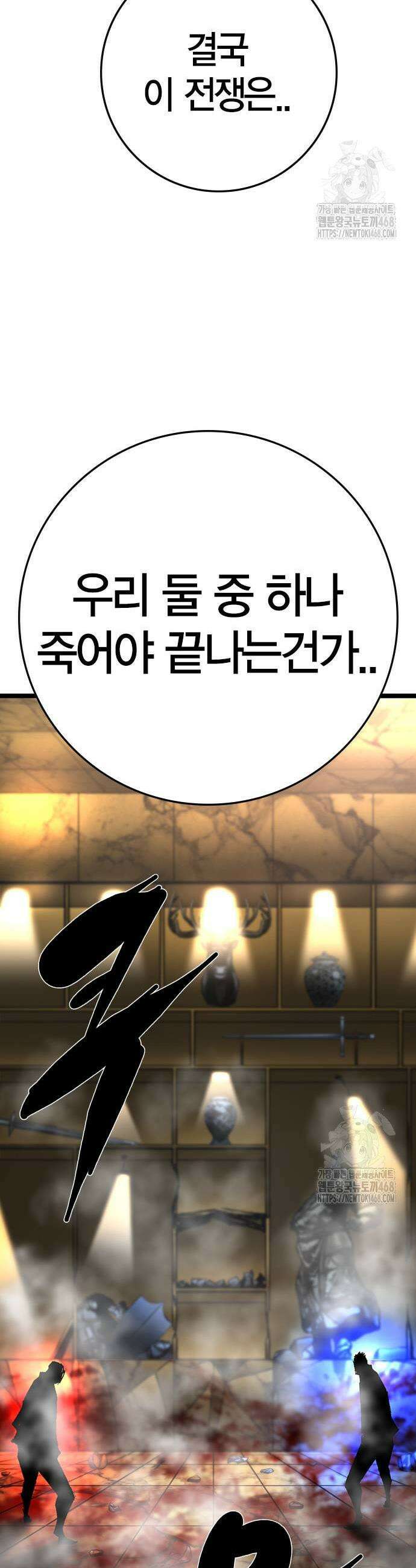 한림체육관 시즌2 119화 23