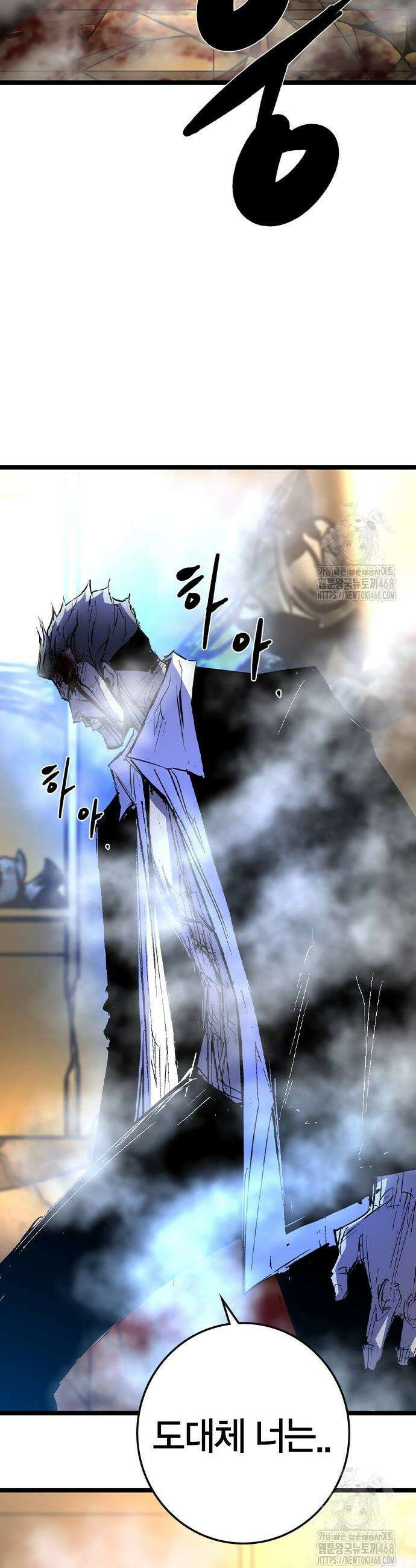 한림체육관 시즌2 119화 24