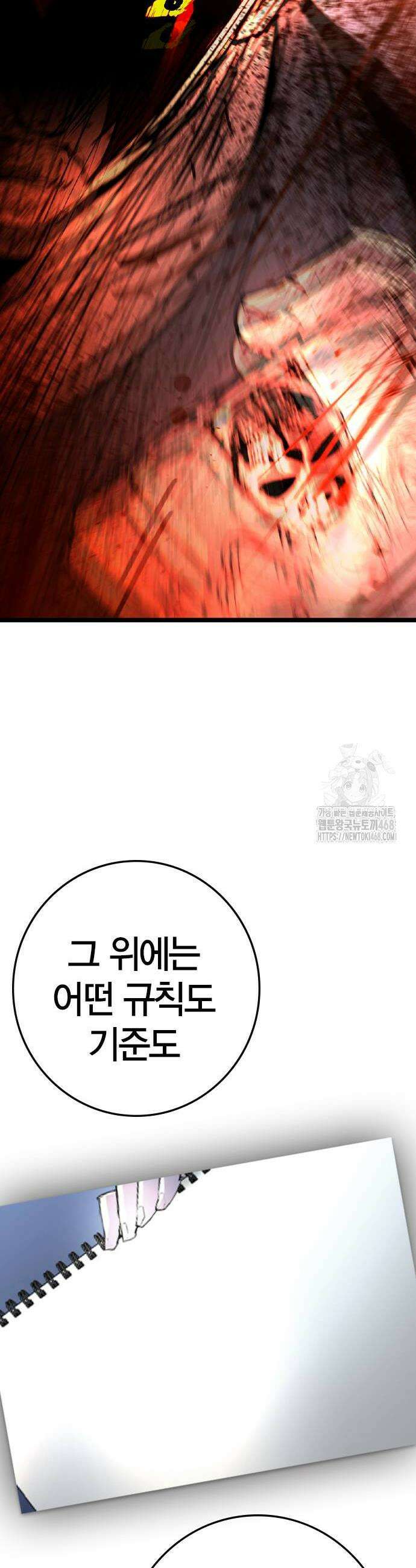 한림체육관 시즌2 119화 30