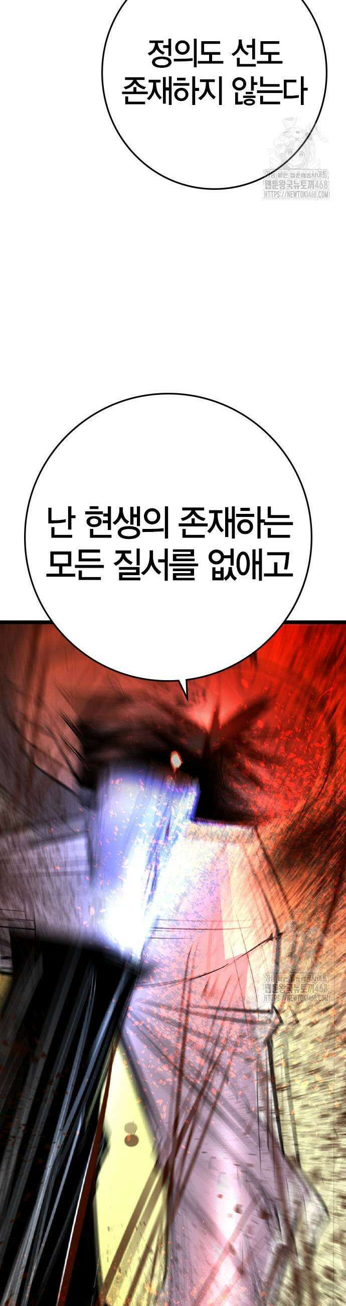 한림체육관 시즌2 119화 31