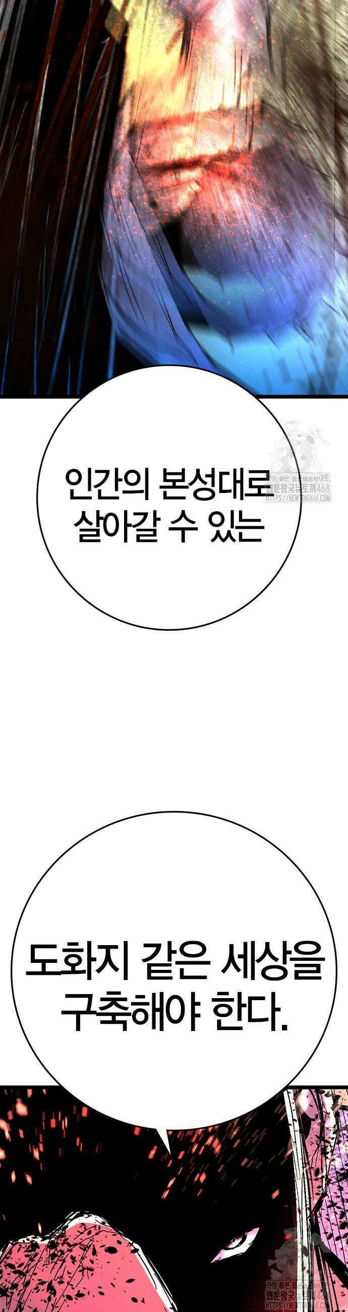 한림체육관 시즌2 119화 32