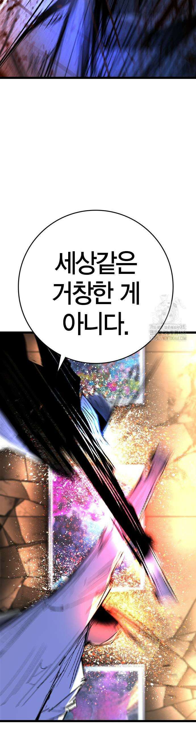 한림체육관 시즌2 119화 35