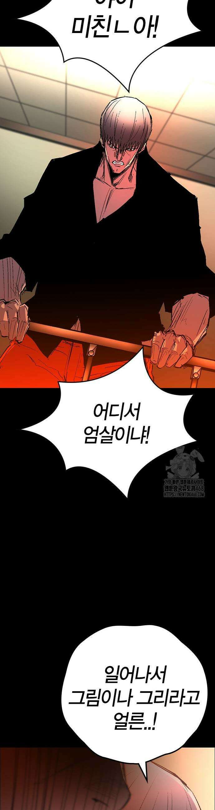 한림체육관 시즌2 119화 41