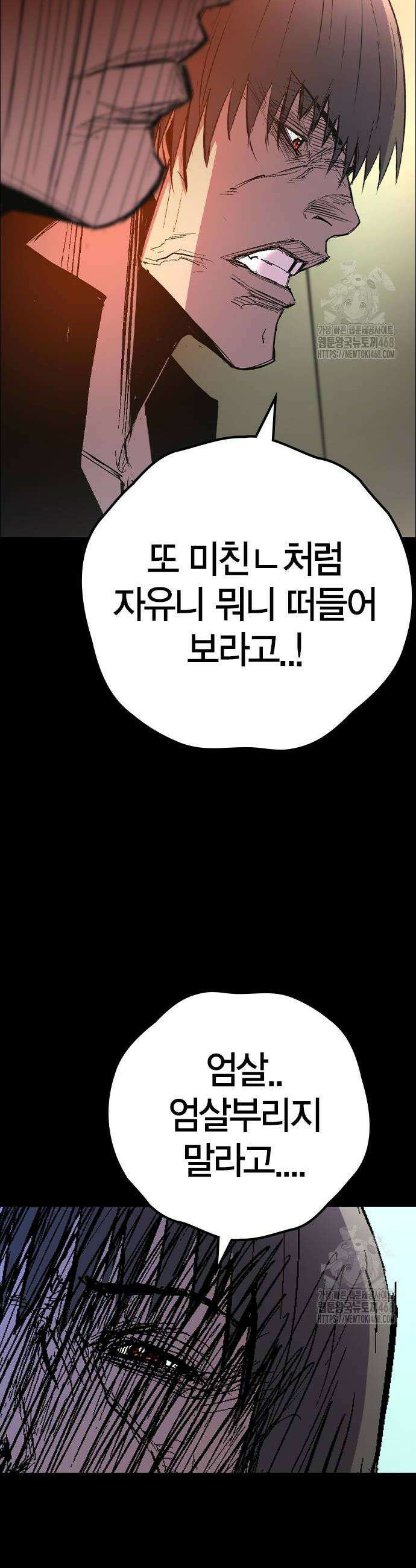 한림체육관 시즌2 119화 42