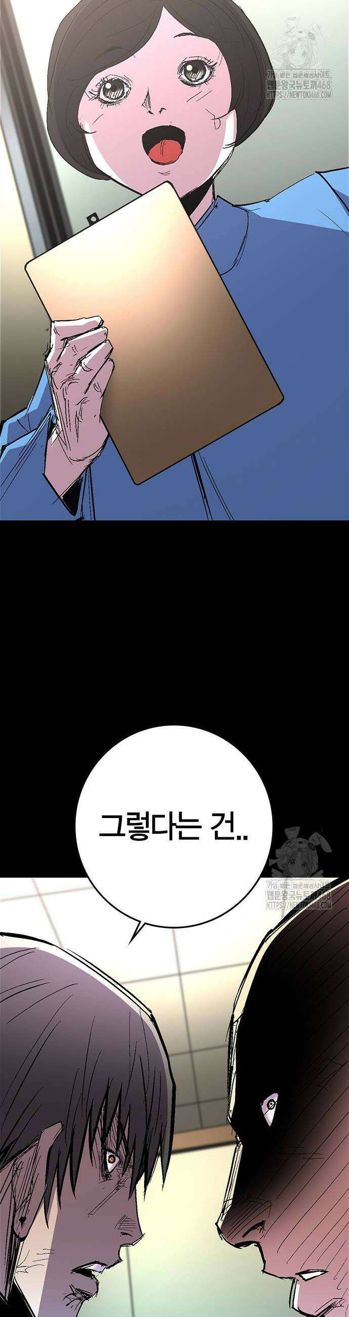 한림체육관 시즌2 119화 44