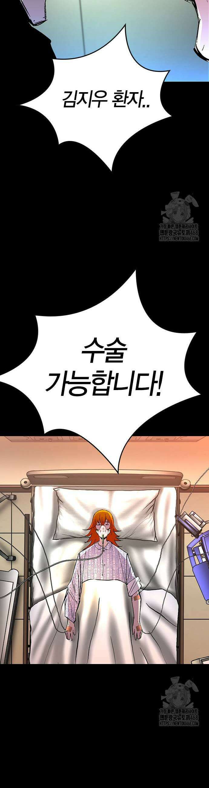 한림체육관 시즌2 119화 45