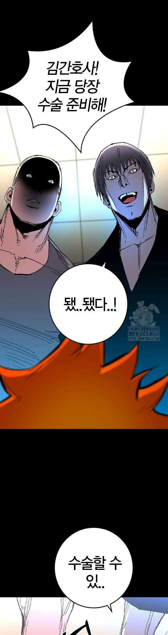 한림체육관 시즌2 119화 46