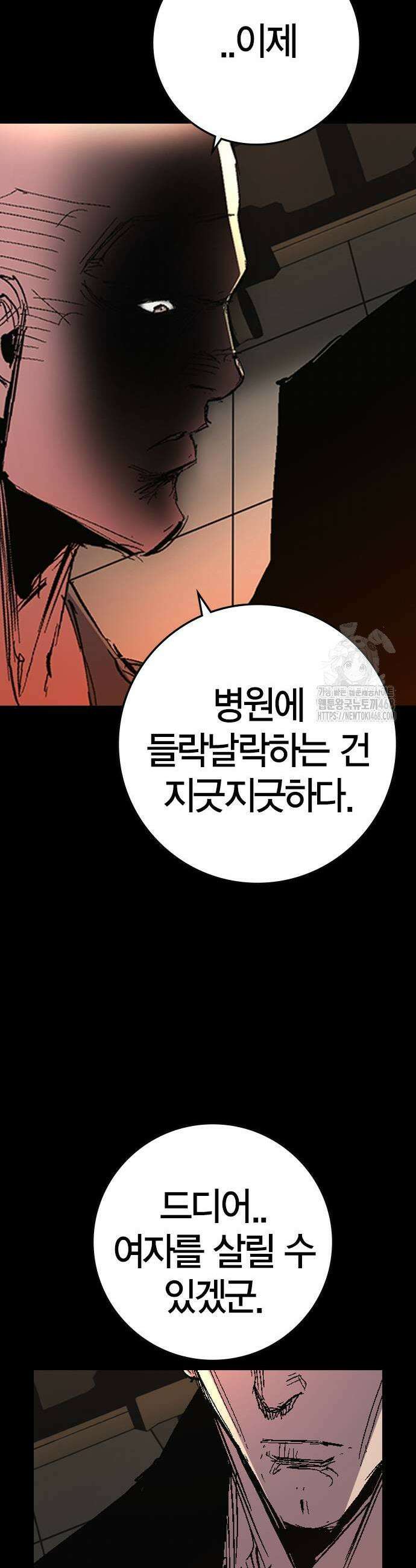 한림체육관 시즌2 119화 51