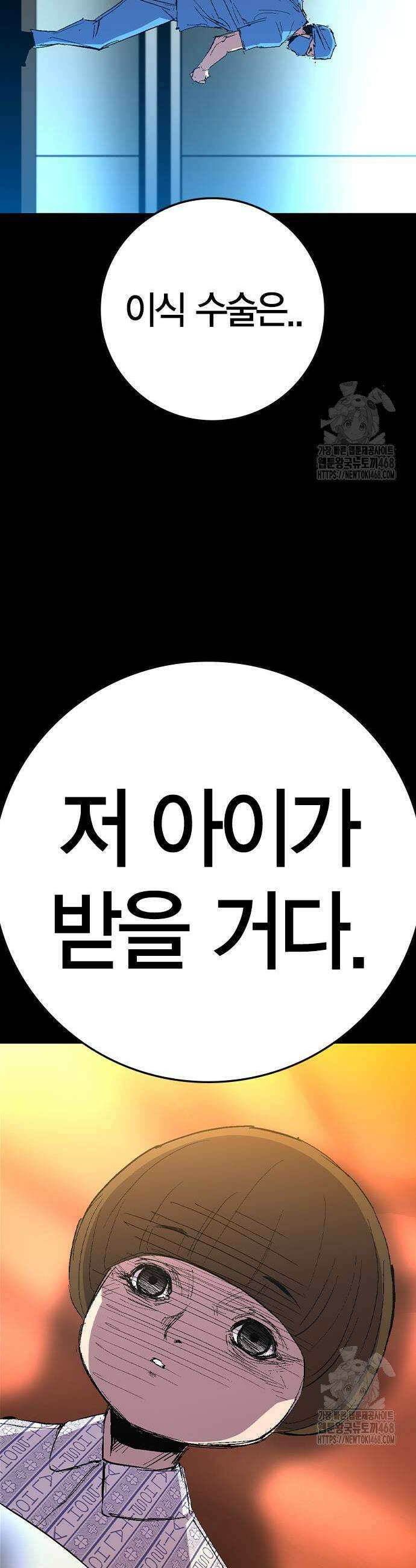 한림체육관 시즌2 119화 53