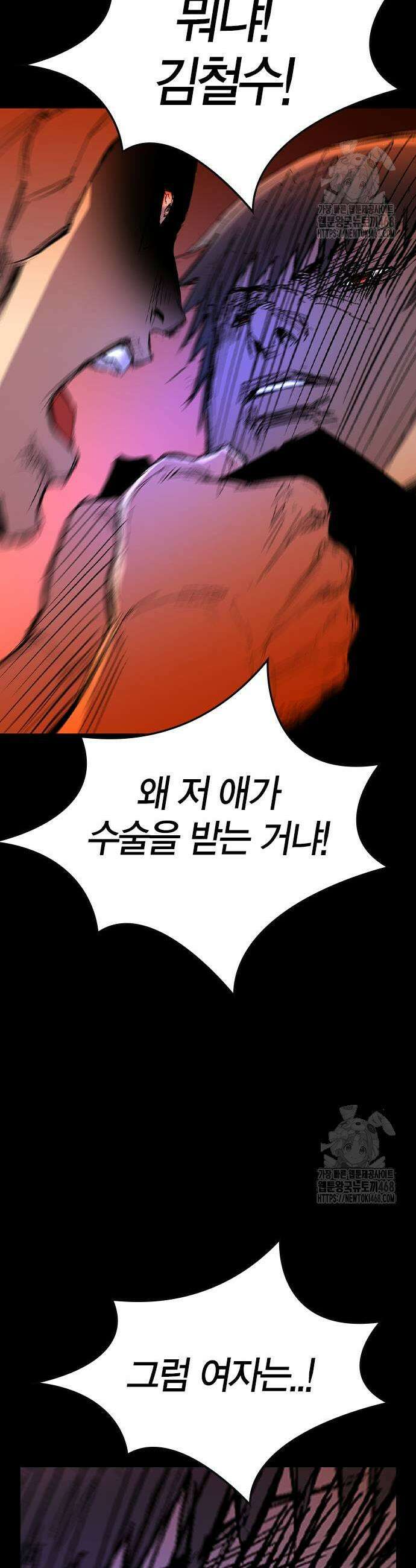 한림체육관 시즌2 119화 55