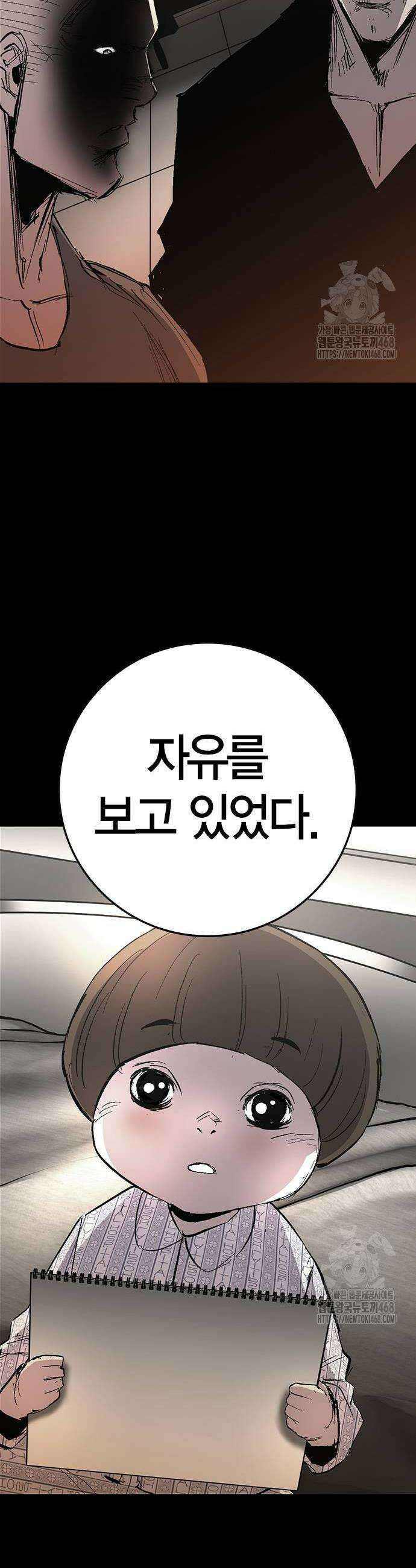 한림체육관 시즌2 119화 58