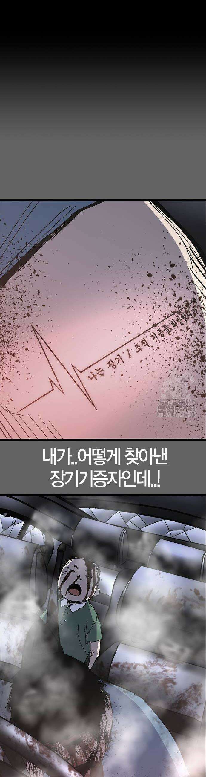 한림체육관 시즌2 119화 62