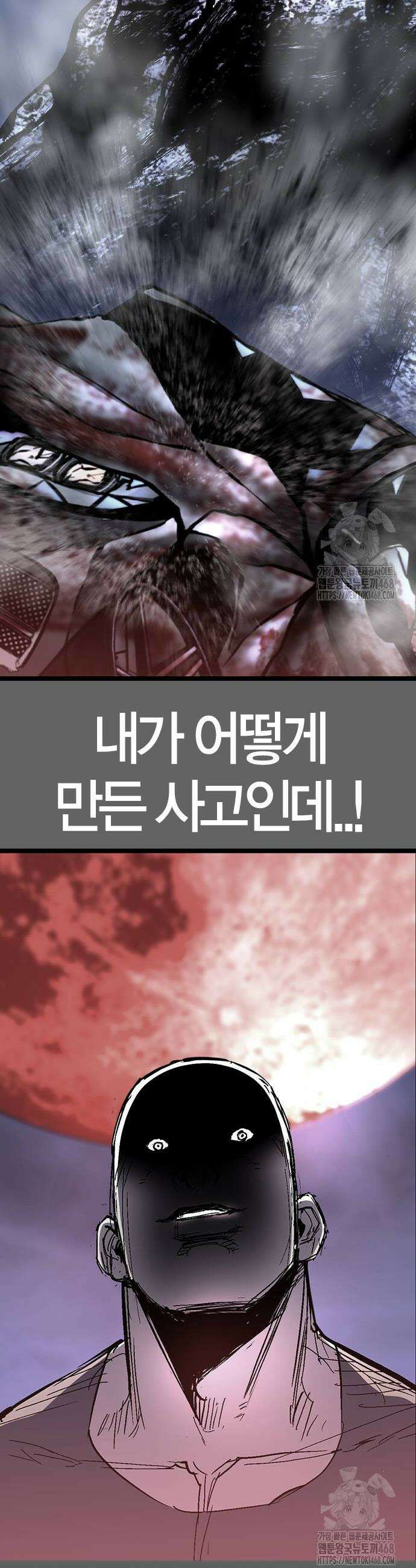 한림체육관 시즌2 119화 64