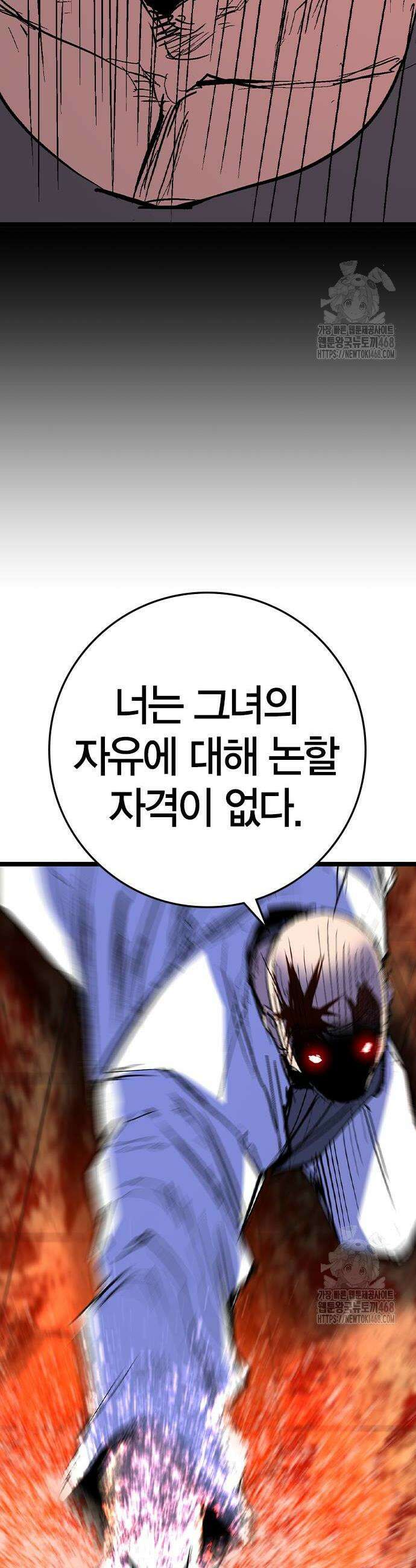 한림체육관 시즌2 119화 66