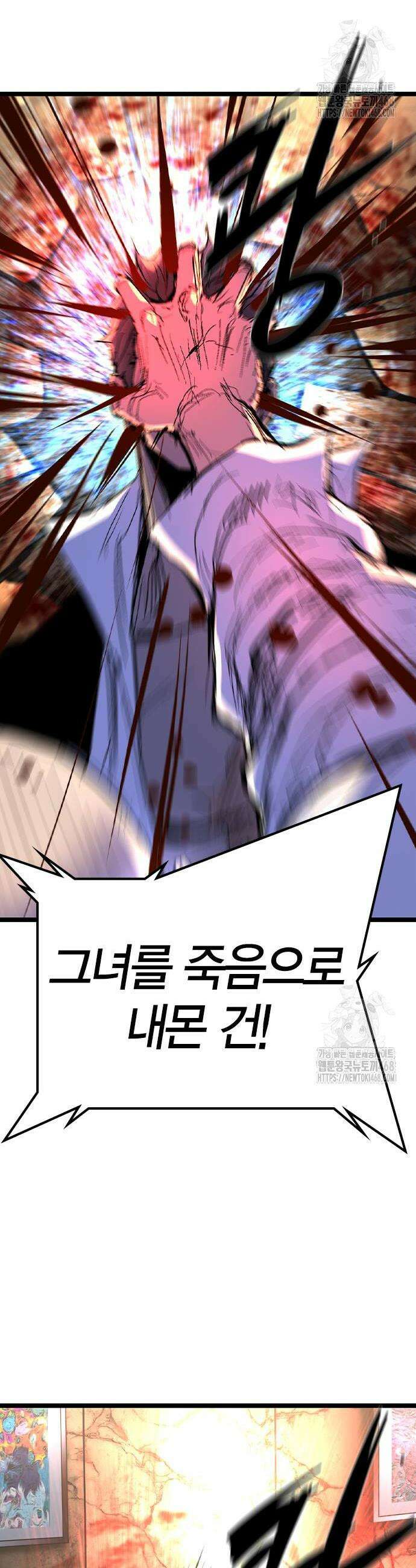 한림체육관 시즌2 119화 68