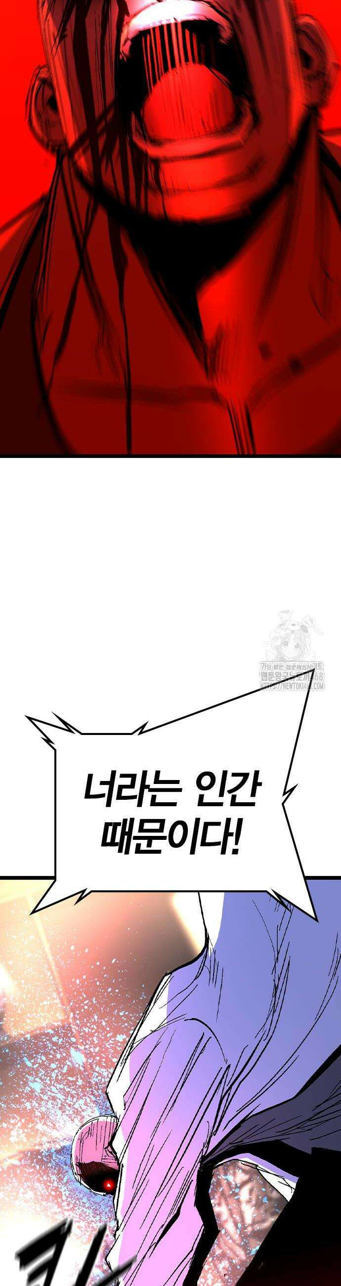 한림체육관 시즌2 119화 70