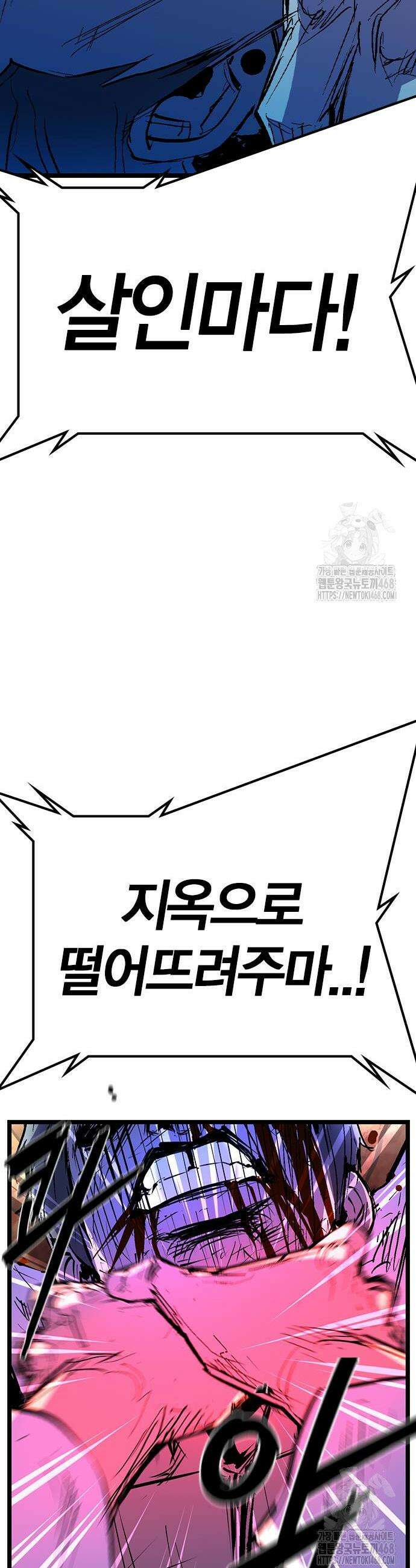 한림체육관 시즌2 119화 72