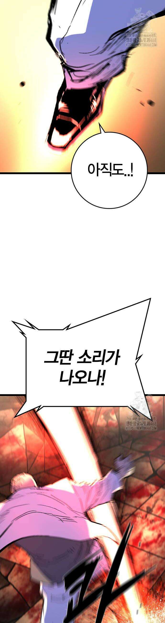 한림체육관 시즌2 119화 76