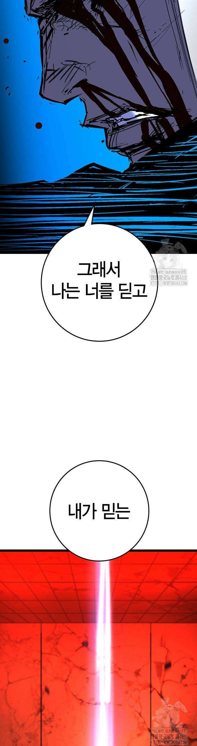 한림체육관 시즌2 119화 88