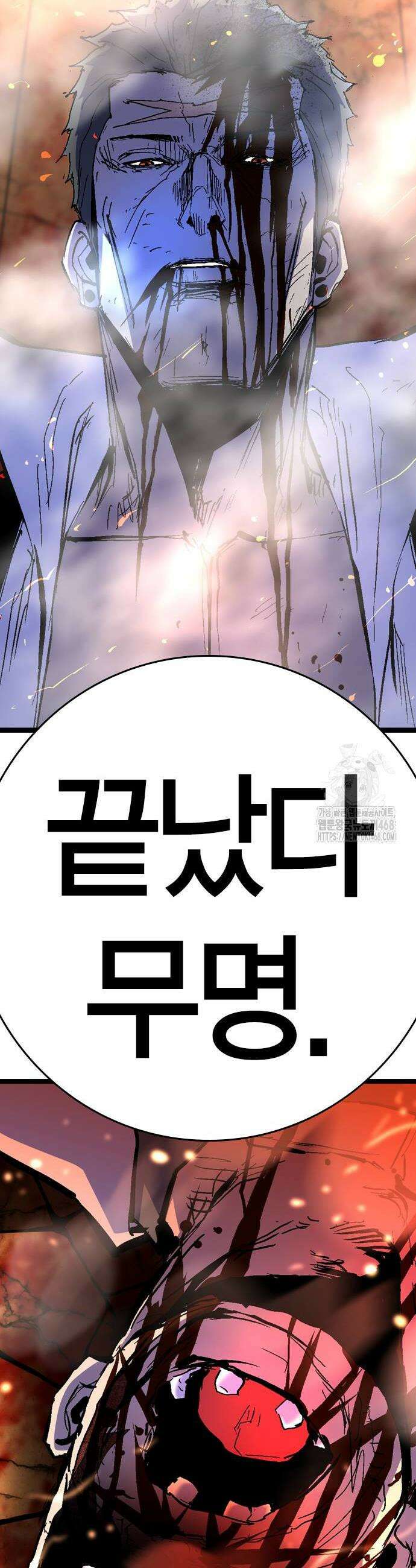 한림체육관 시즌2 119화 94
