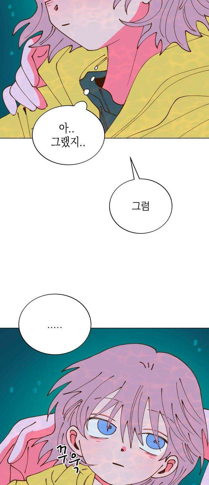 그렇게 물거품이 되어도 56화 8