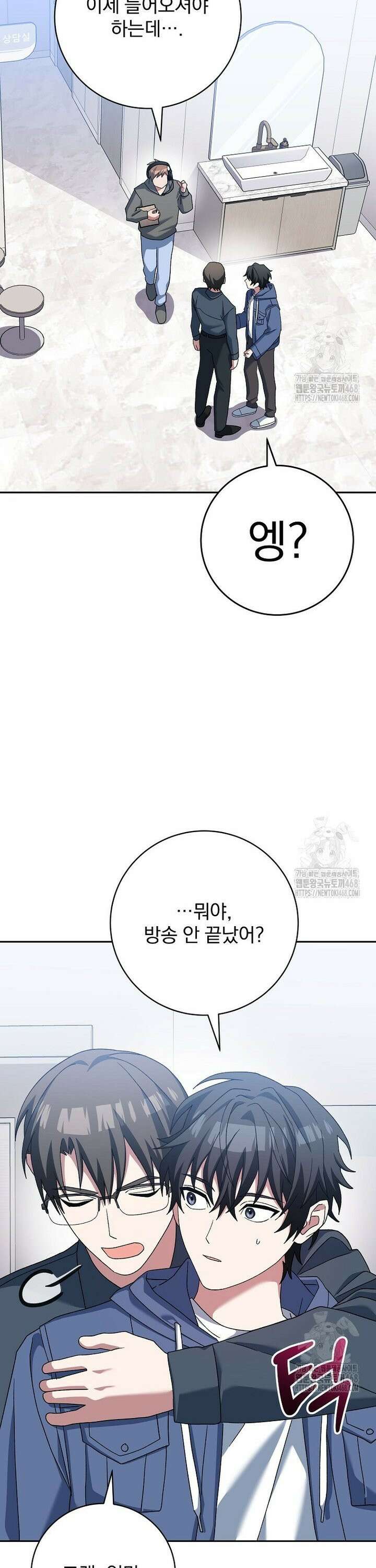 천재 궁수의 스트리밍 57화 2