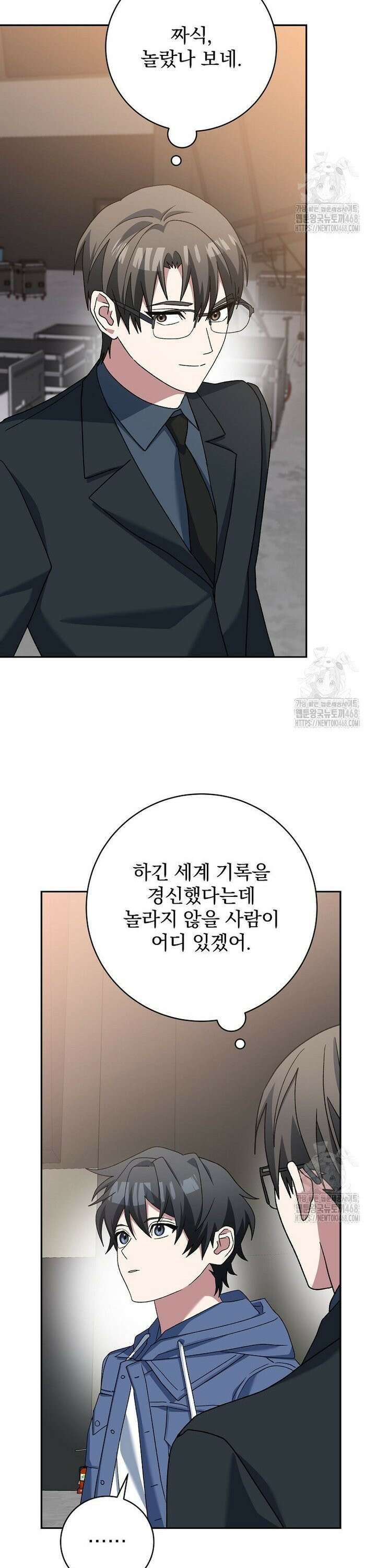 천재 궁수의 스트리밍 57화 10