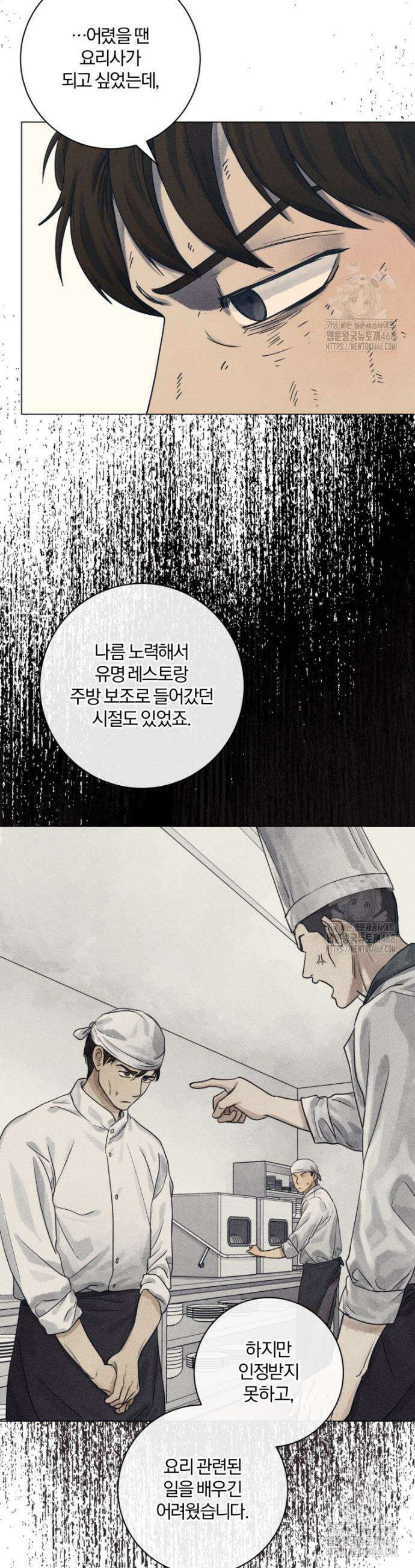 살인마의 인터뷰 82화 5