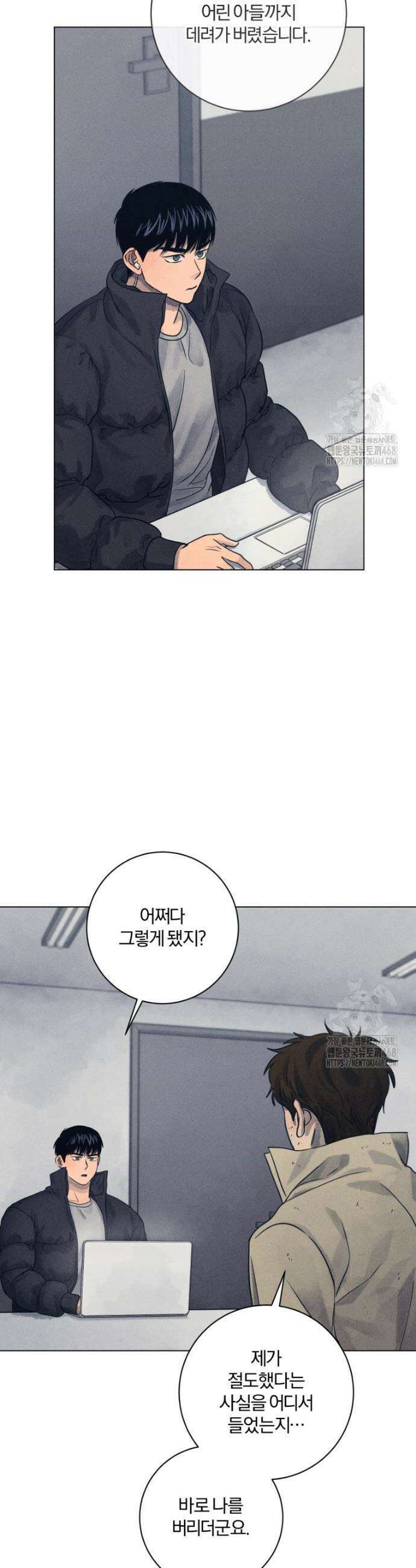 살인마의 인터뷰 82화 8