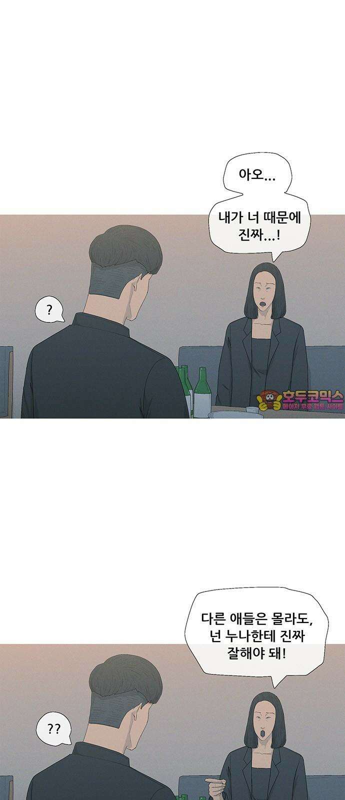 연애의 기록 106화 정선희 1