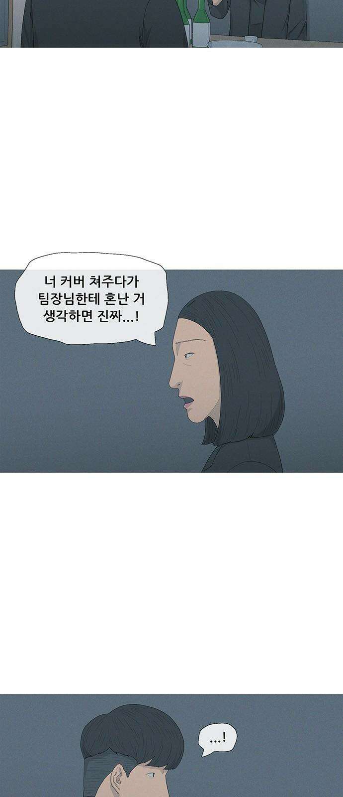 연애의 기록 106화 정선희 2