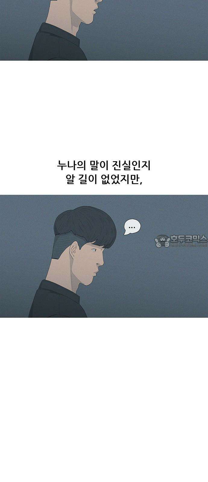연애의 기록 106화 정선희 3