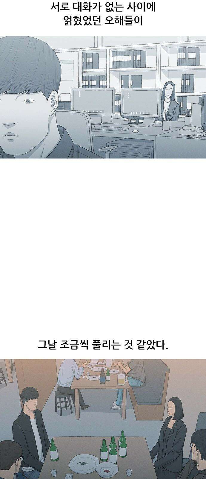 연애의 기록 106화 정선희 4