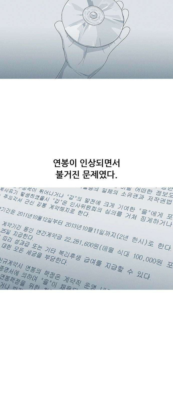 연애의 기록 106화 정선희 7