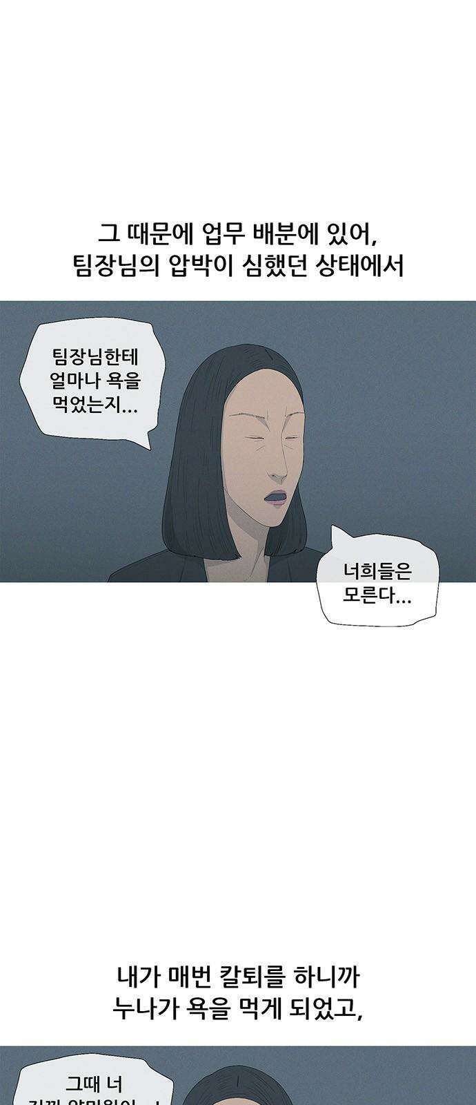 연애의 기록 106화 정선희 8
