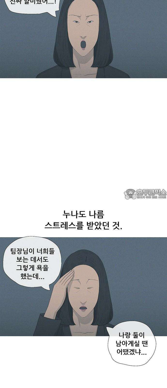 연애의 기록 106화 정선희 9