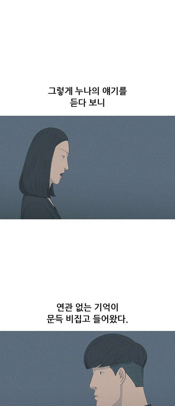 연애의 기록 106화 정선희 10