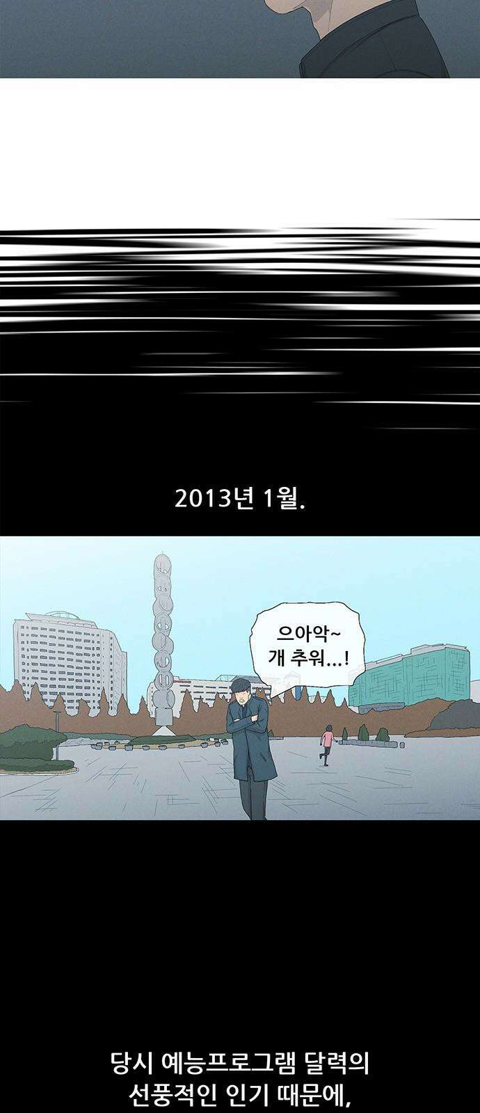 연애의 기록 106화 정선희 11